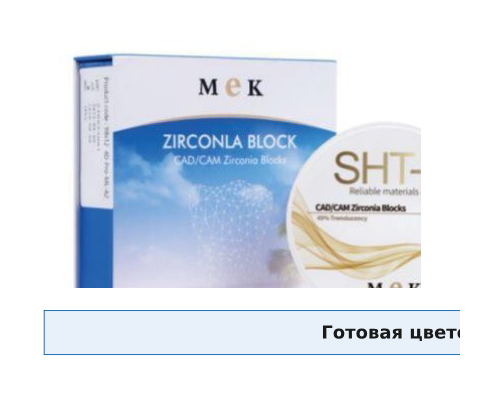 SHT-ML 10мм